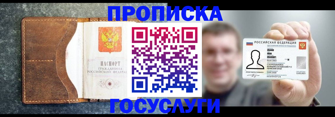 регистрация для школы в Североуральске