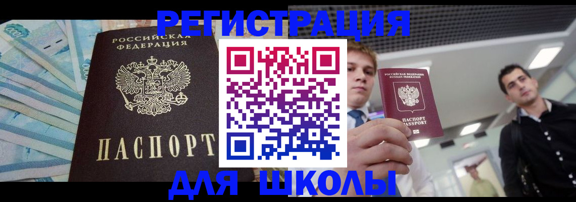 прописка ребенка в Североуральске