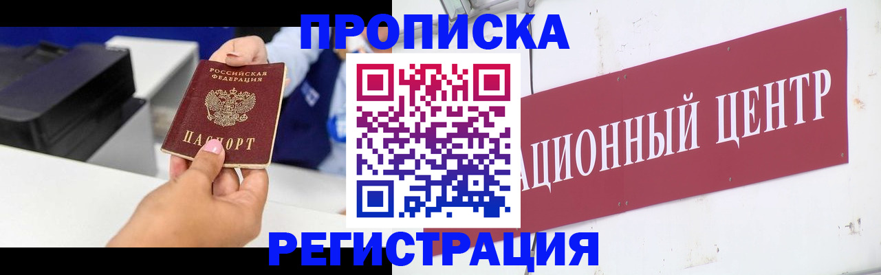 временная прописка в Североуральске